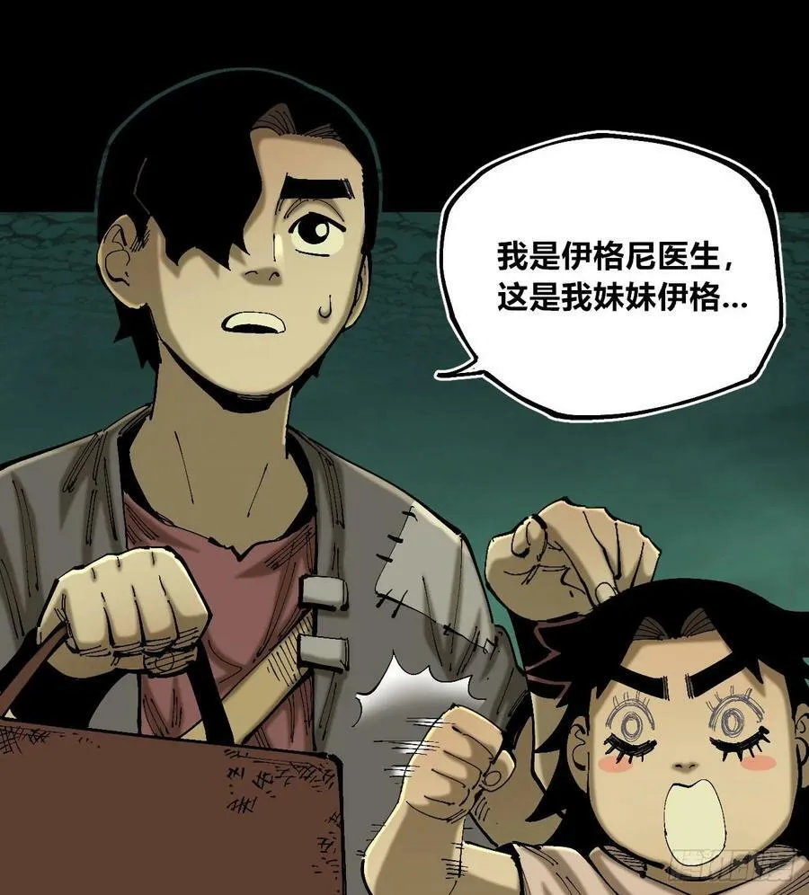 等待未来 第54页