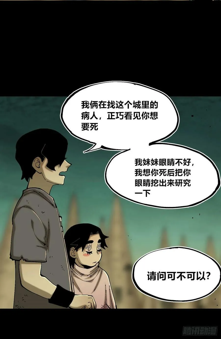 等待未来 第57页