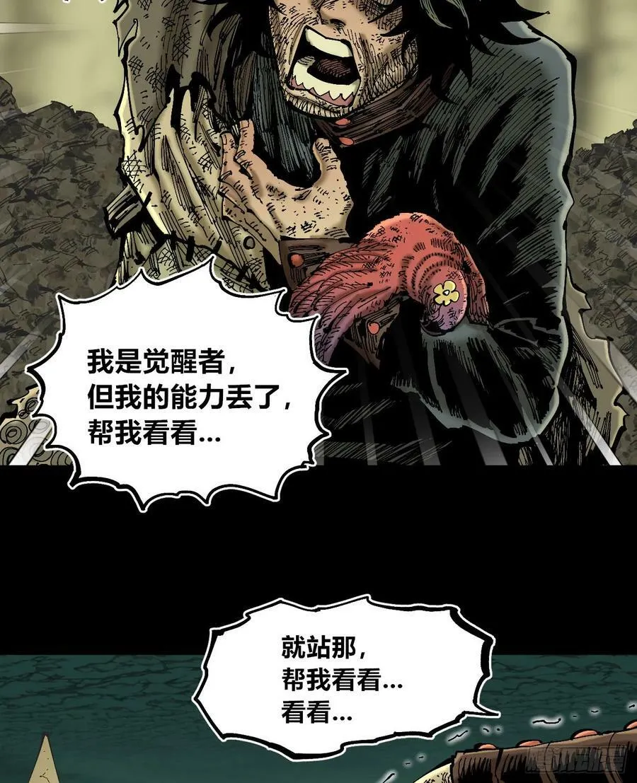 等待未来 第60页