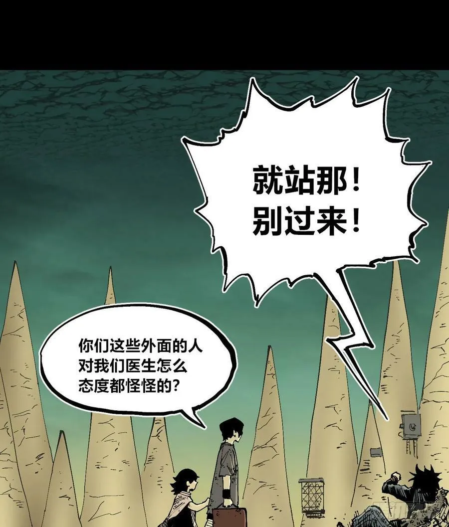 等待未来 第62页