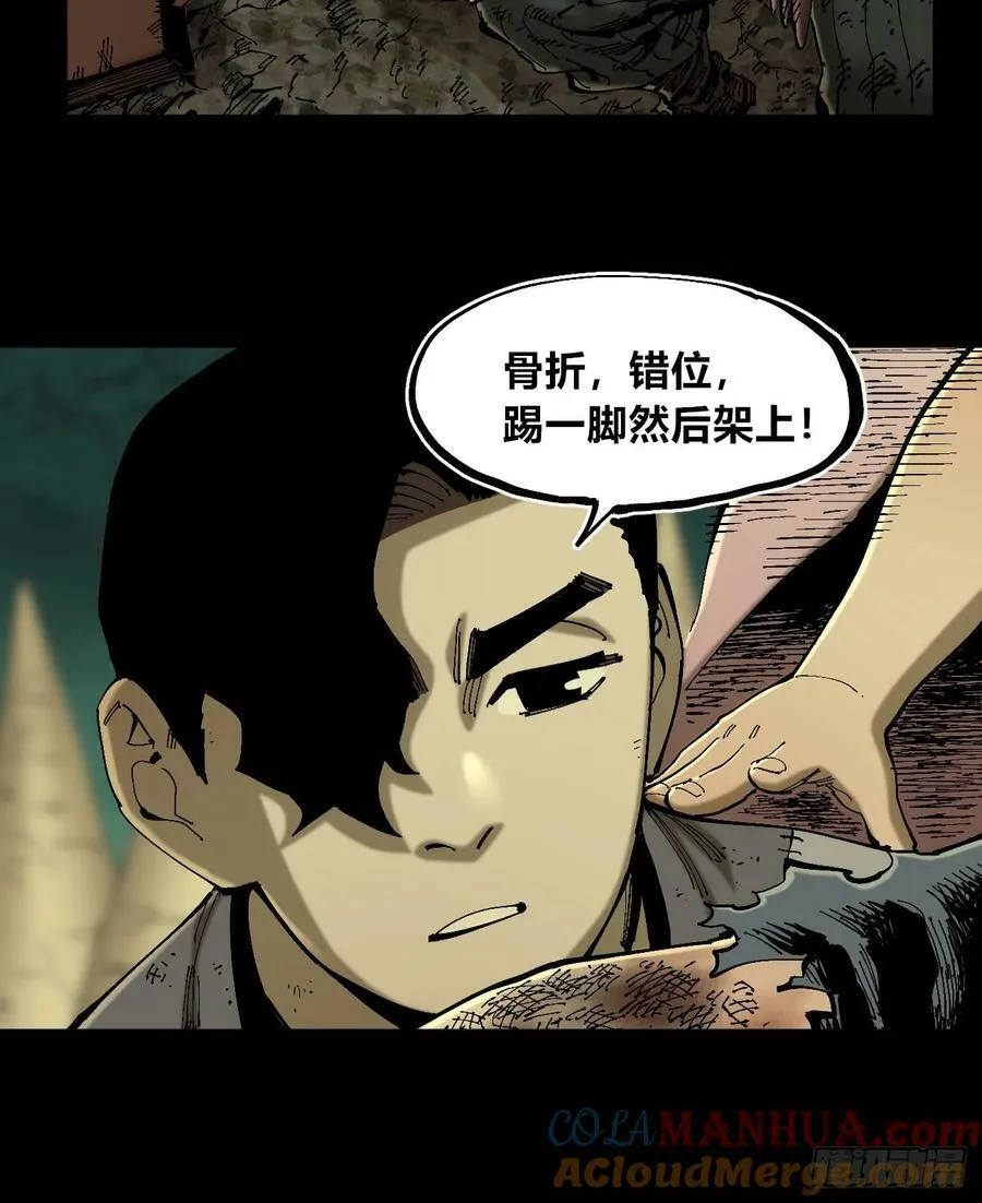 等待未来 第64页