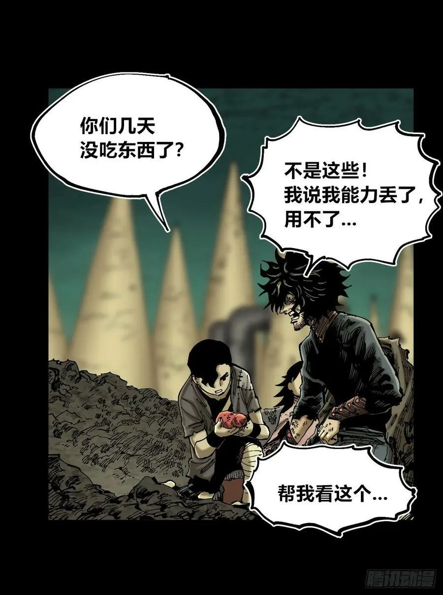 等待未来 第65页