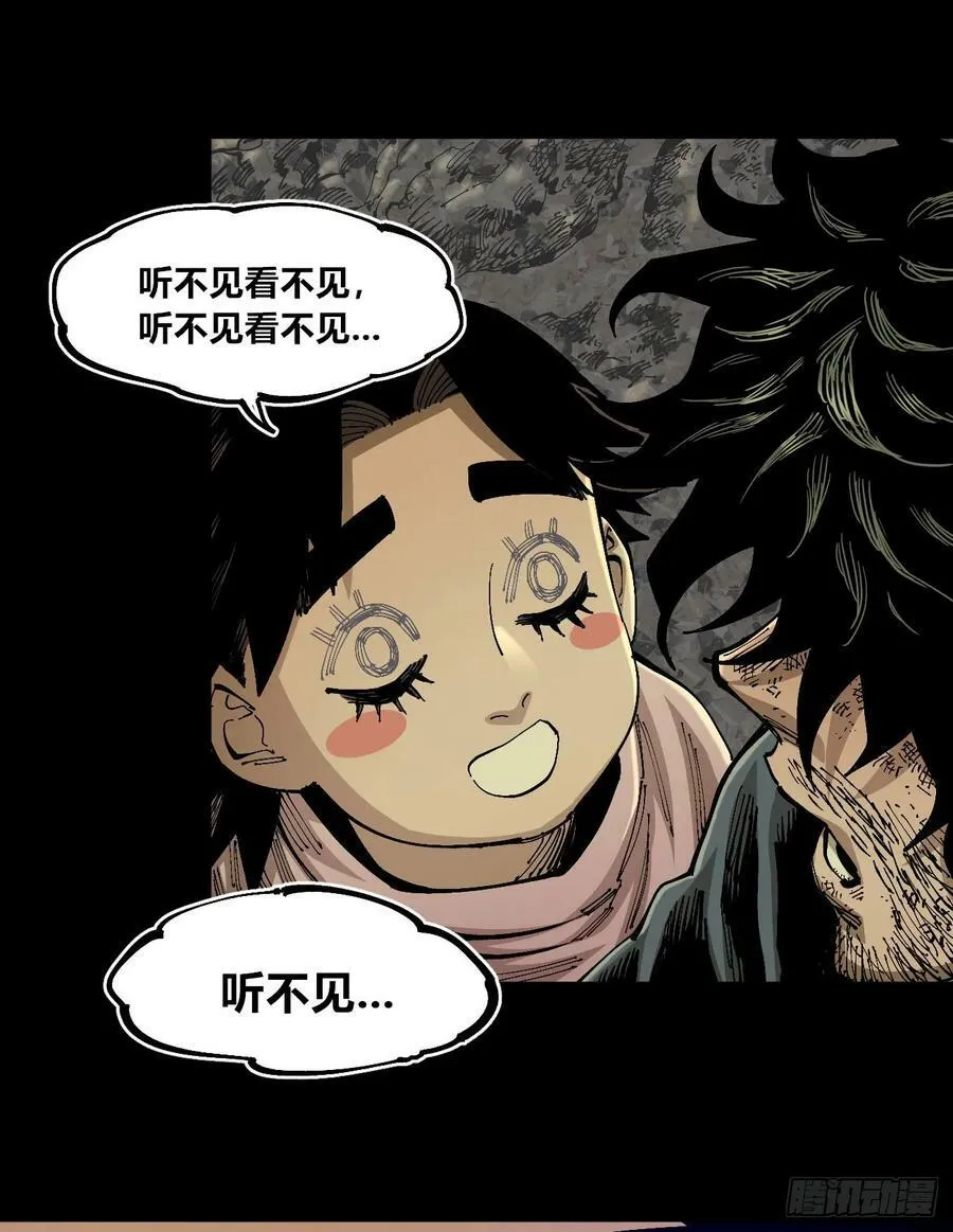 等待未来 第66页