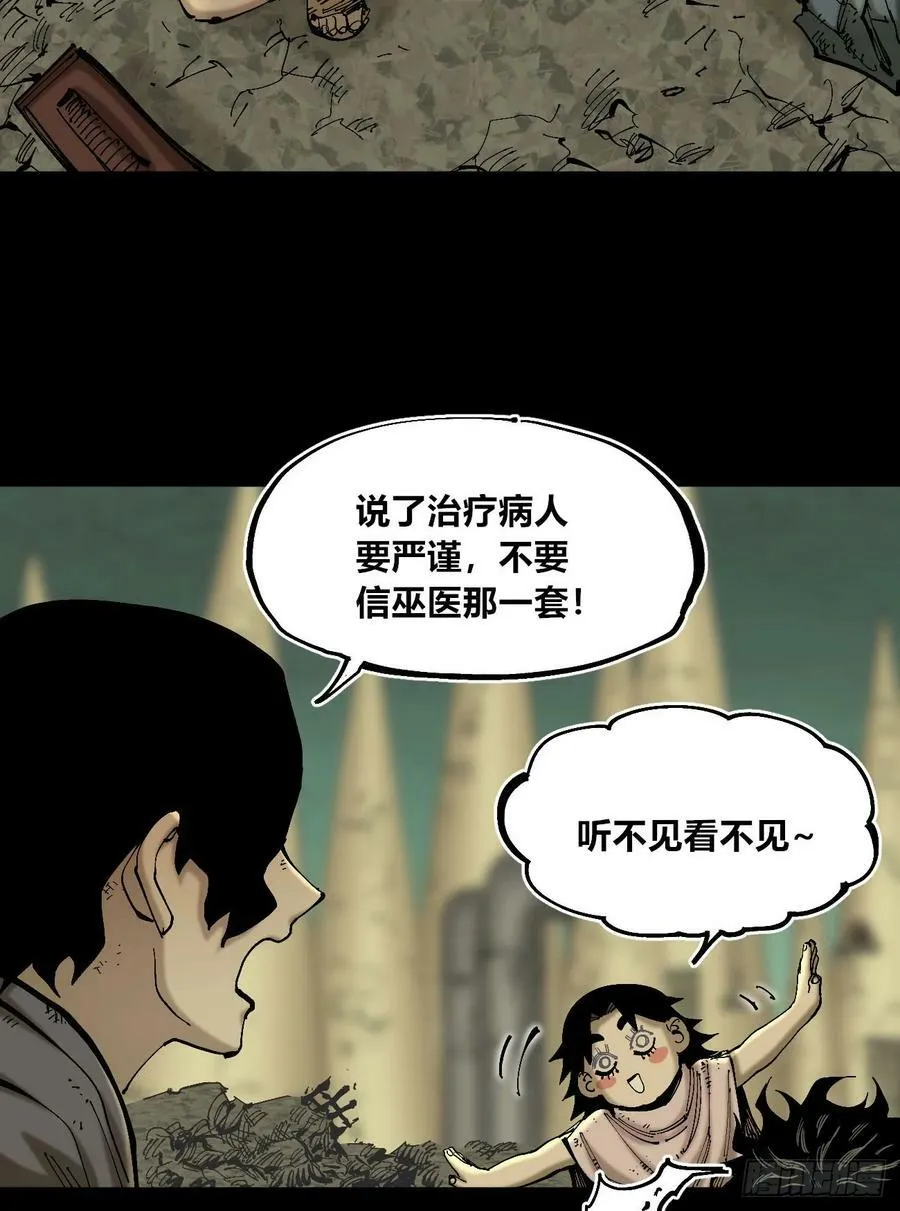 等待未来 第71页
