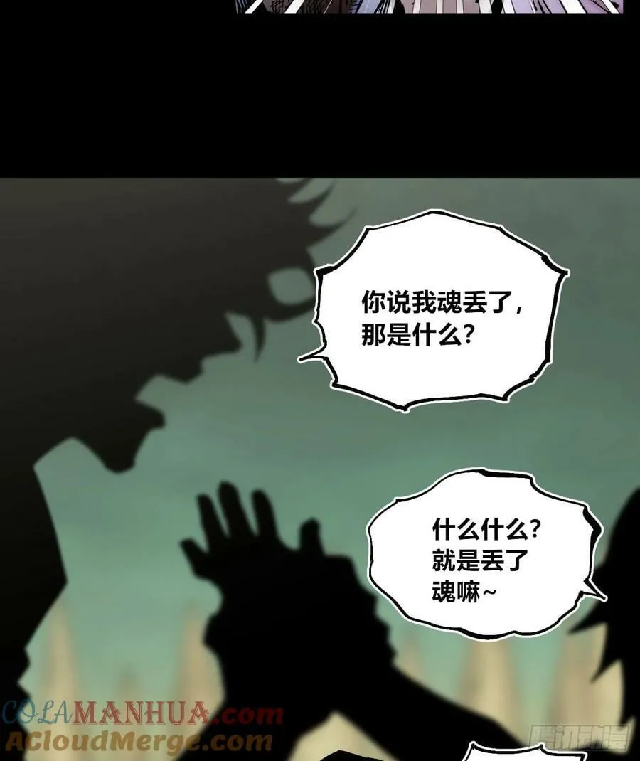 等待未来 第73页