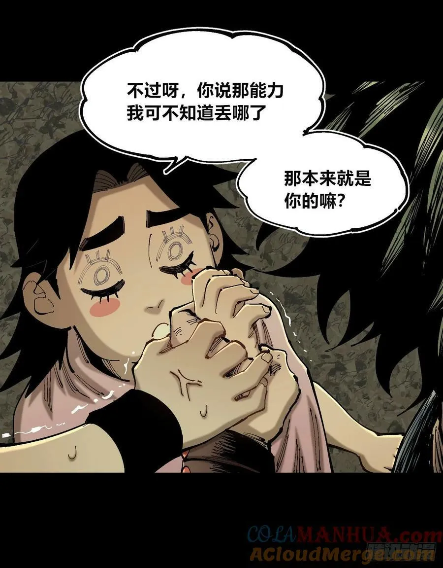 等待未来 第76页