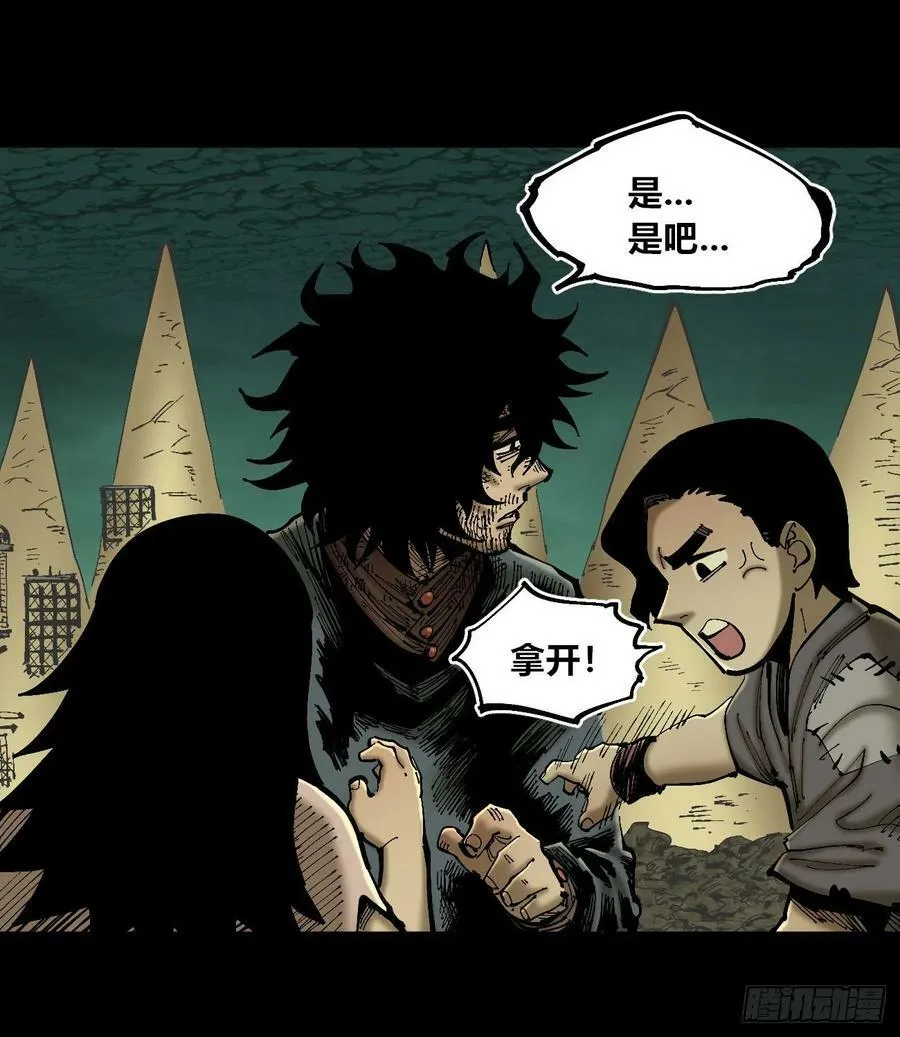 等待未来 第77页