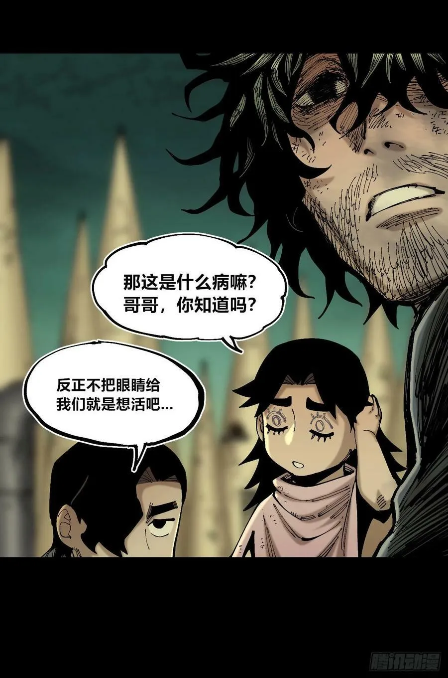 等待未来 第78页