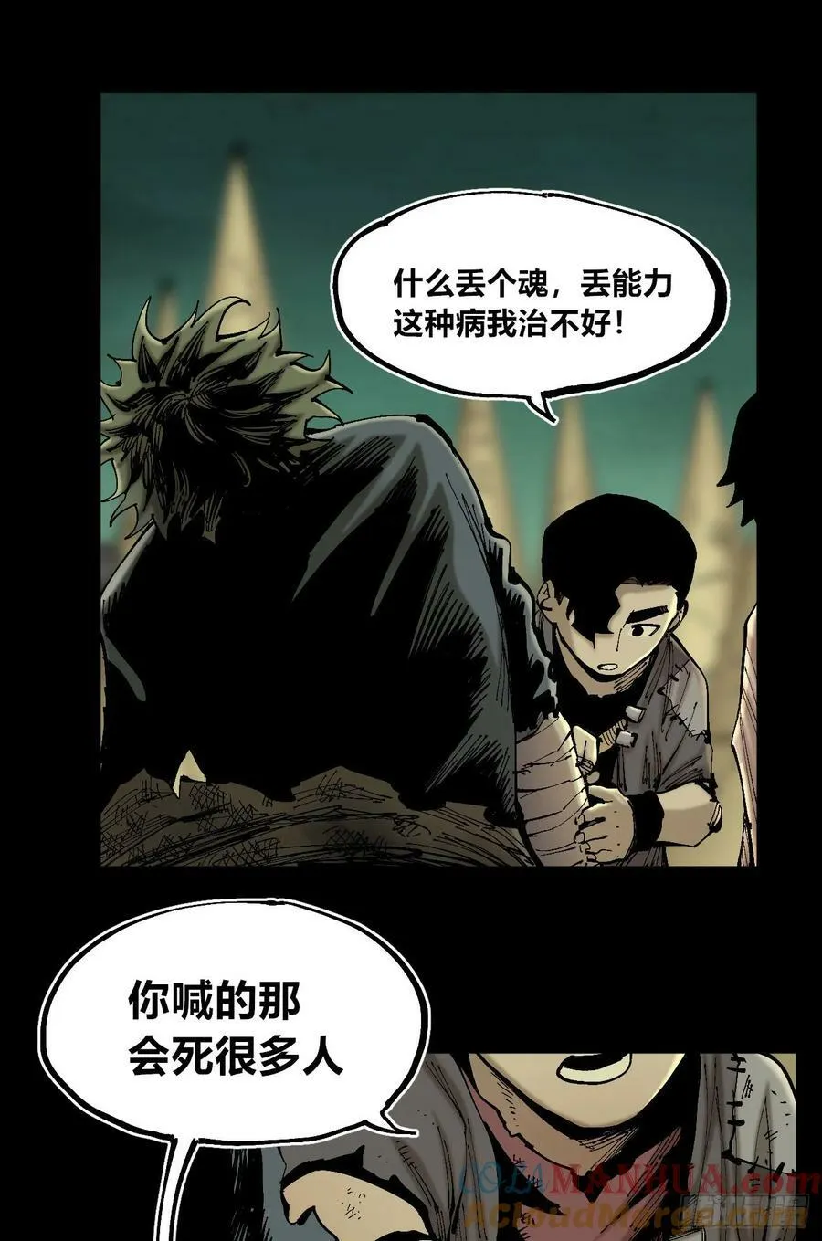 等待未来 第79页