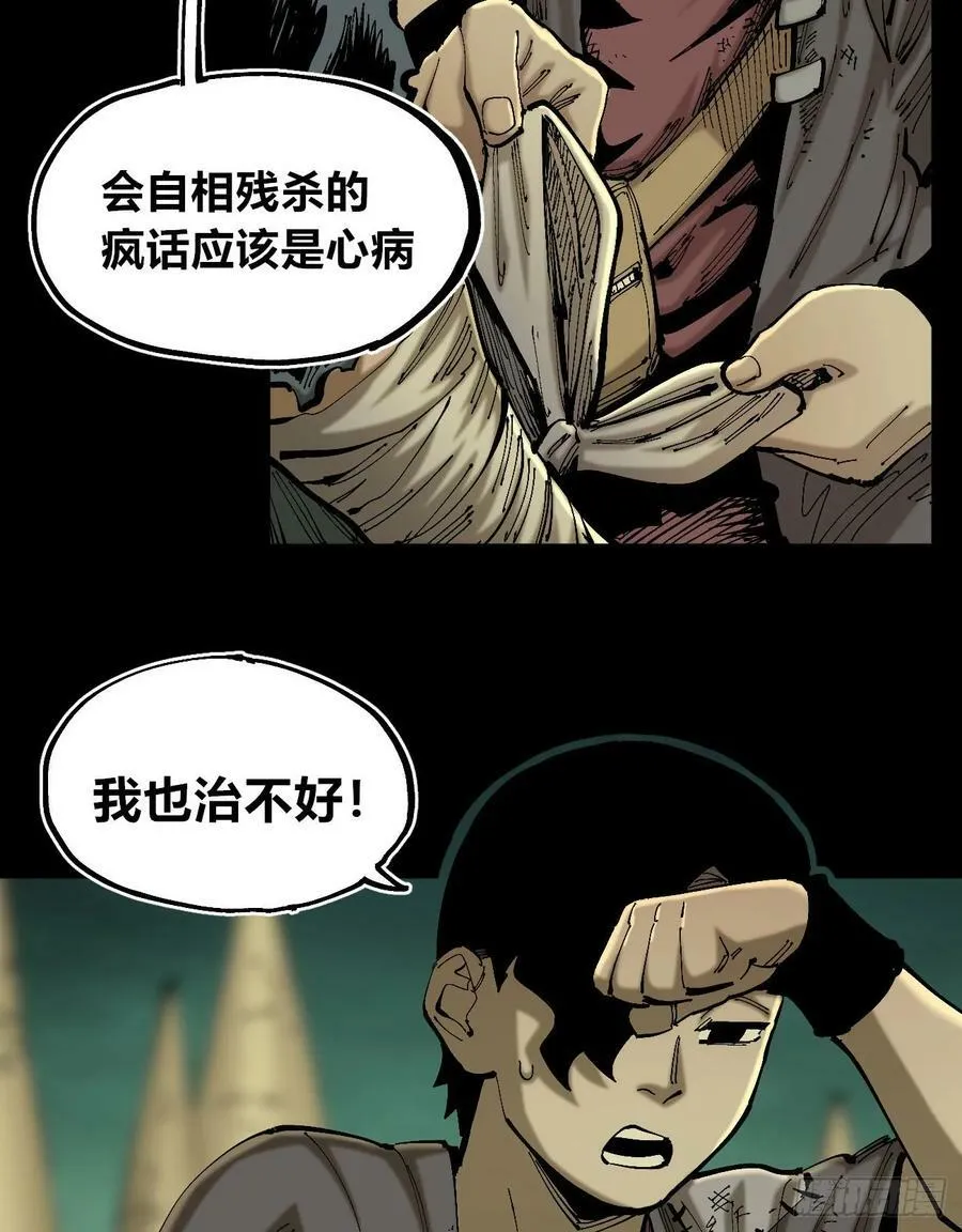 等待未来 第80页