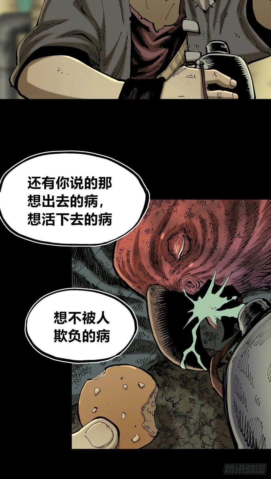 等待未来 第81页