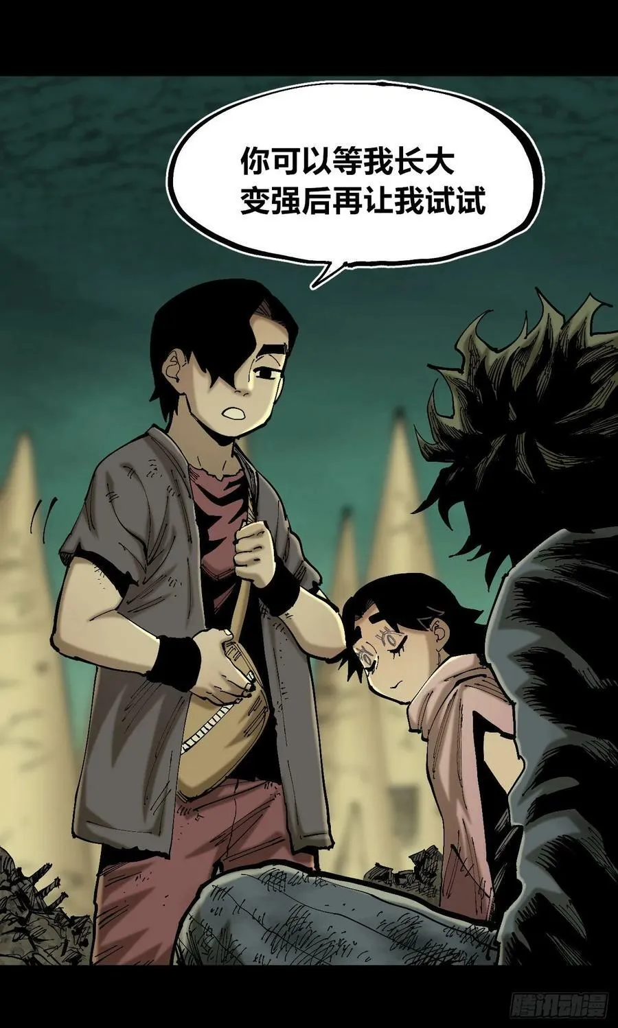 等待未来 第83页