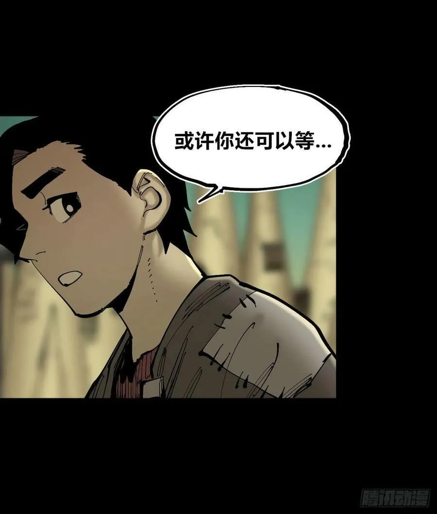 等待未来 第84页