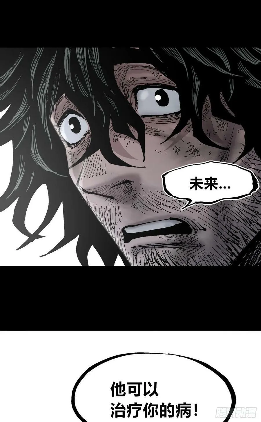 等待未来 第86页