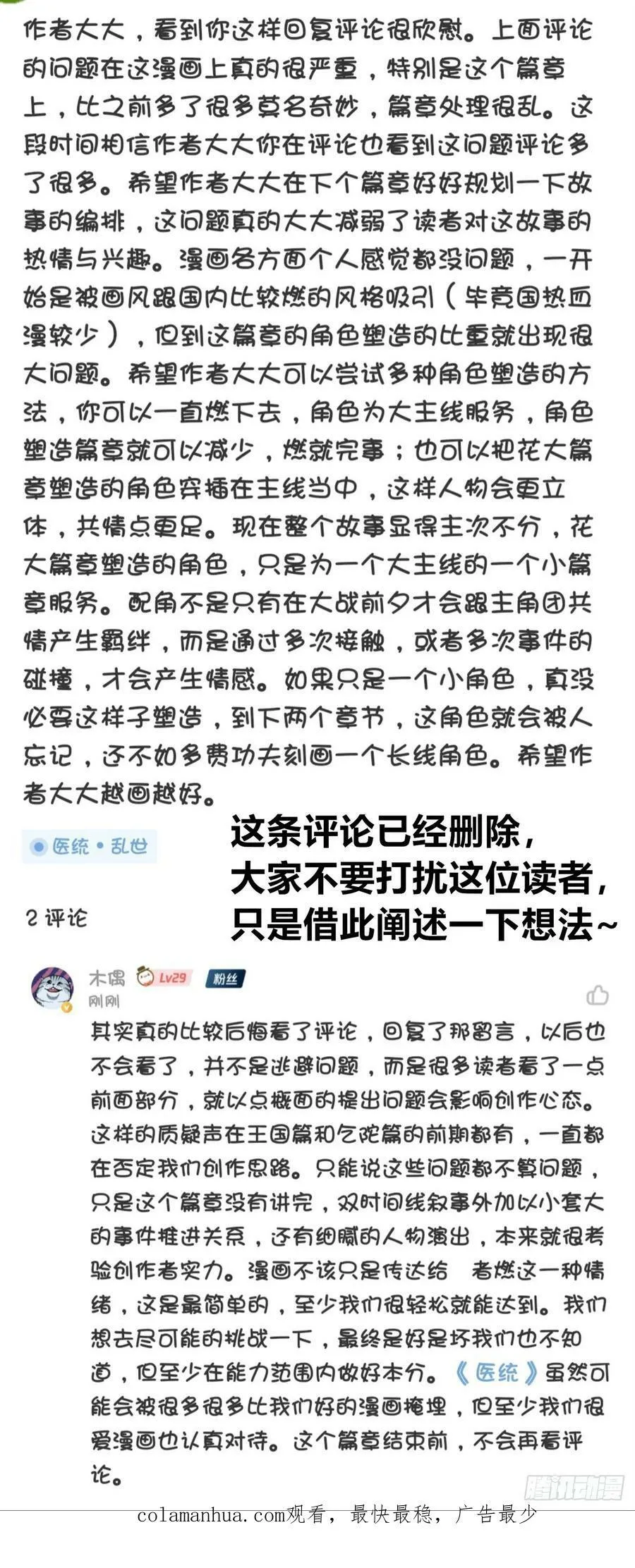 等待未来 第89页