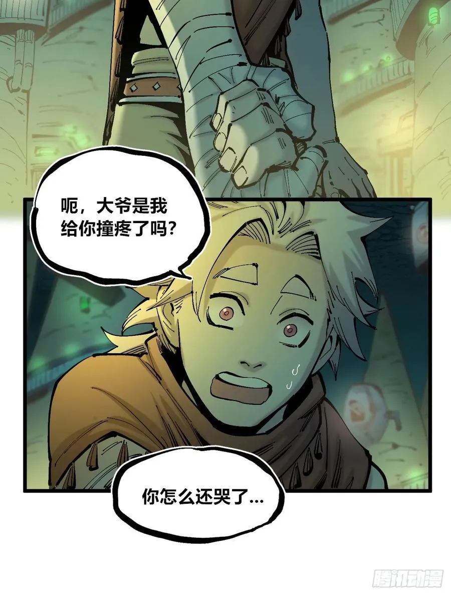 说大话的医生 第3页