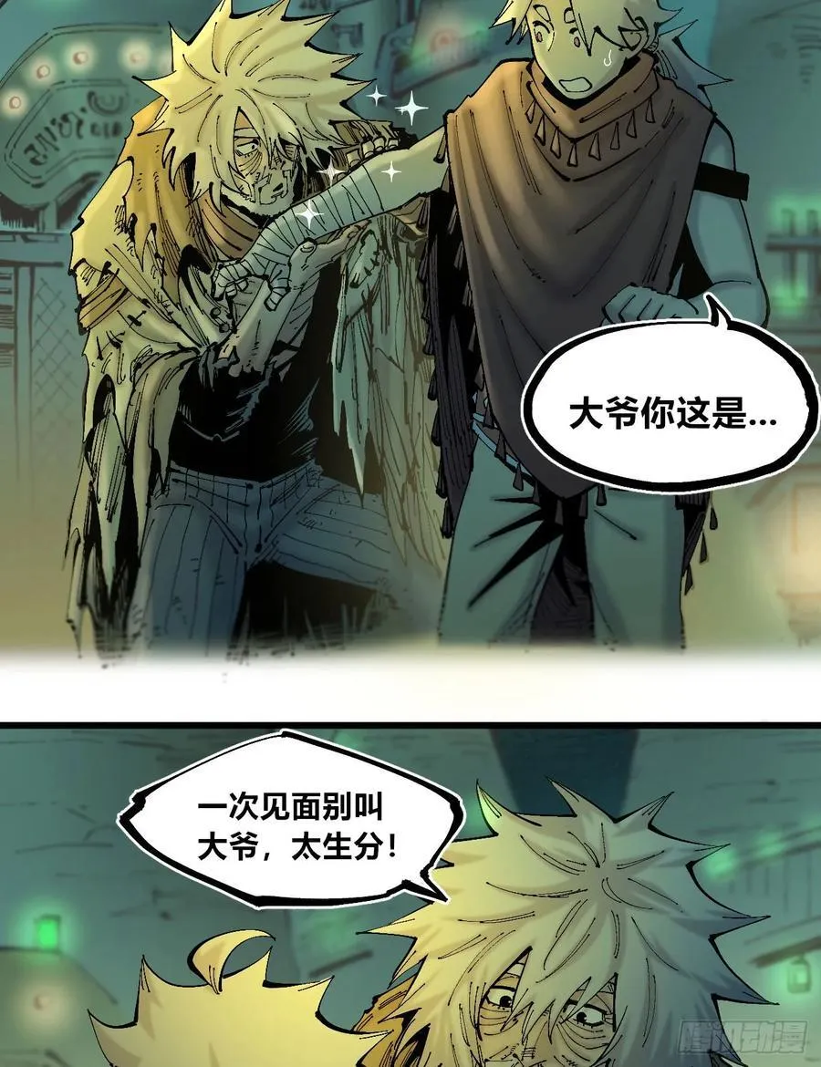 说大话的医生 第6页