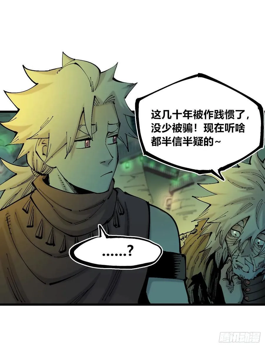 说大话的医生 第8页