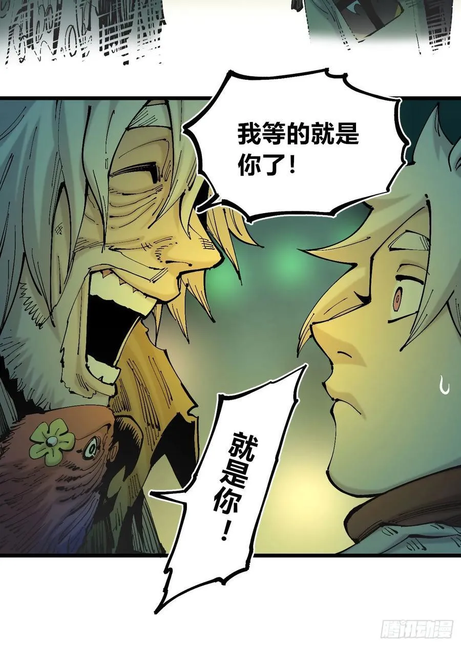 说大话的医生 第12页