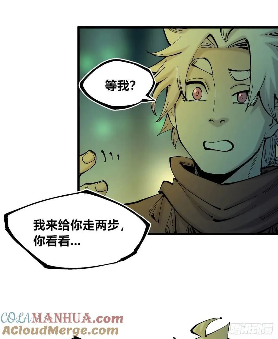 说大话的医生 第13页