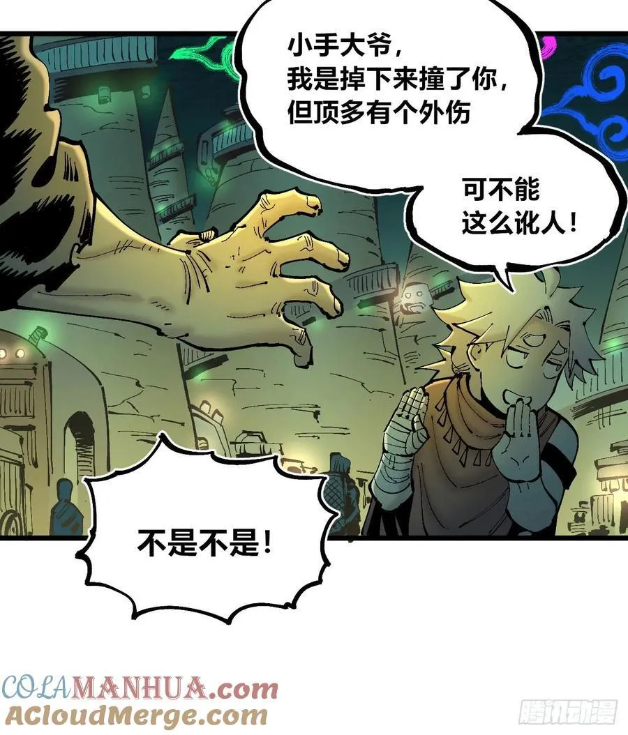说大话的医生 第16页