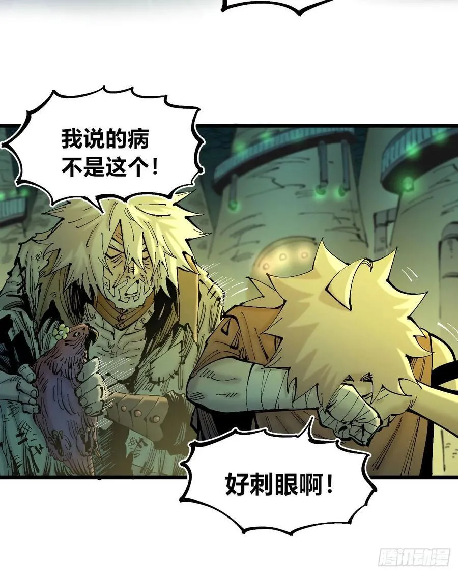 说大话的医生 第21页