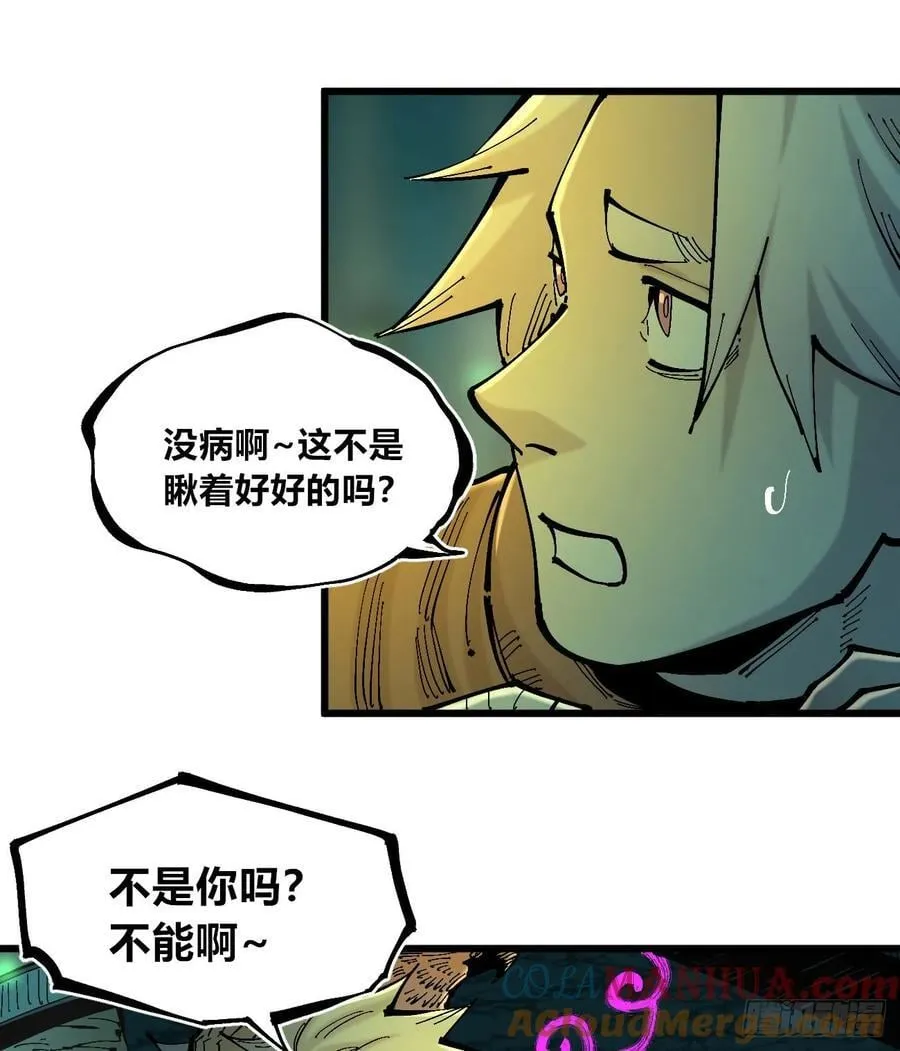 说大话的医生 第22页