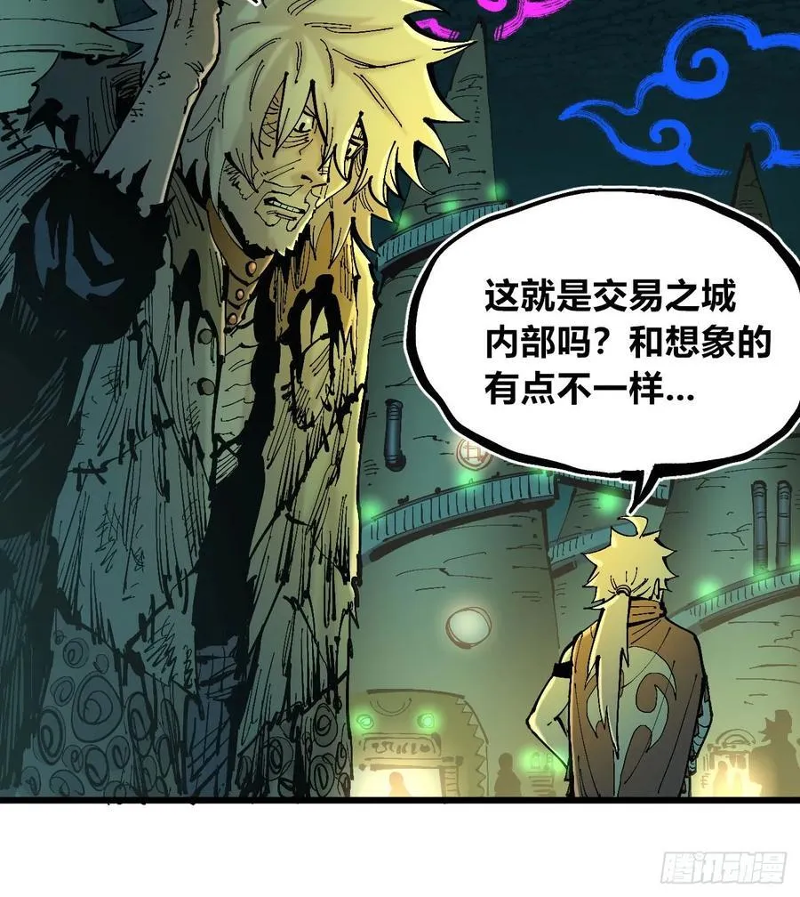 说大话的医生 第23页