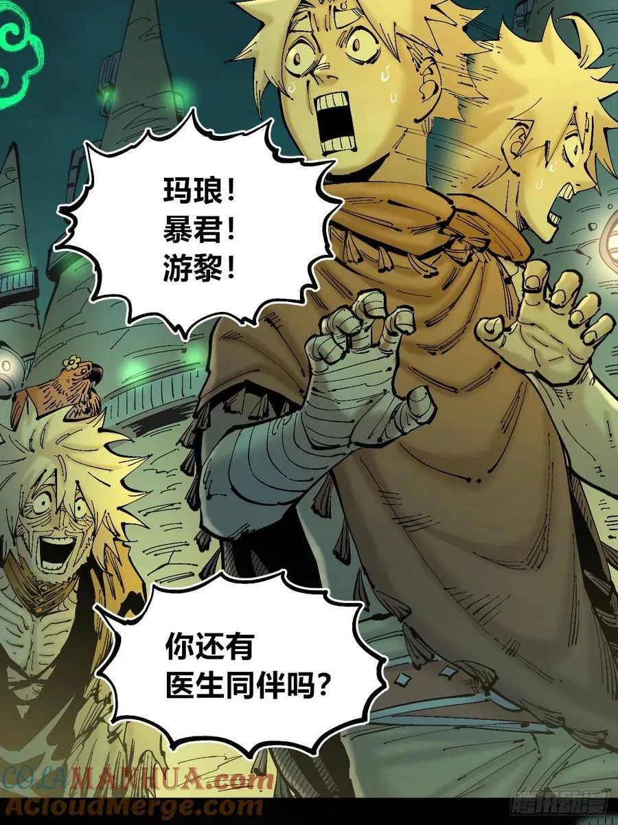 说大话的医生 第25页