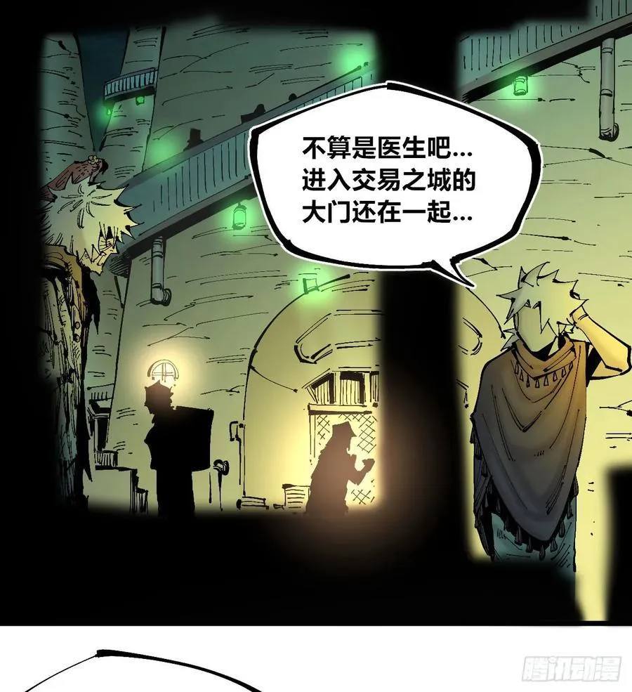 说大话的医生 第26页