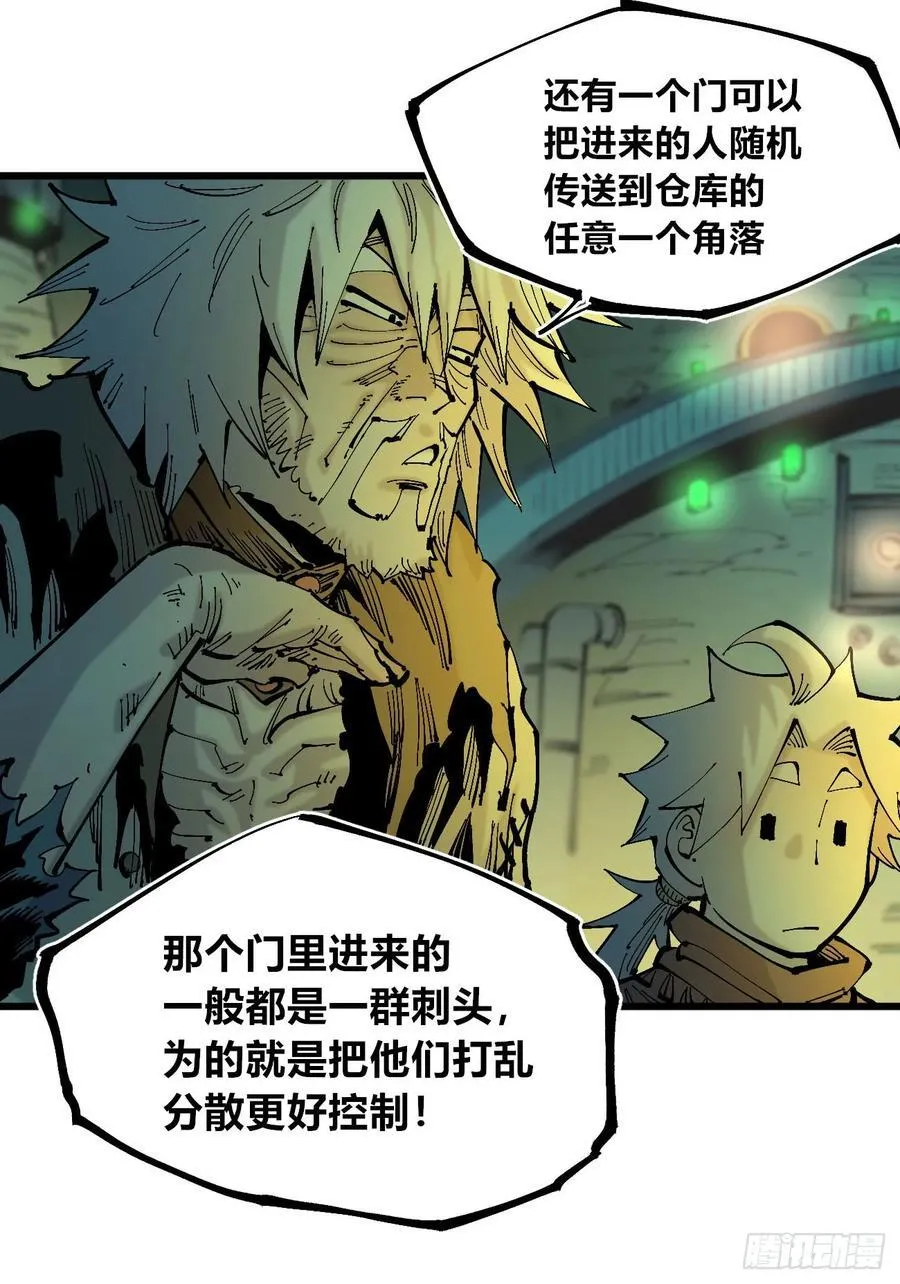 说大话的医生 第29页