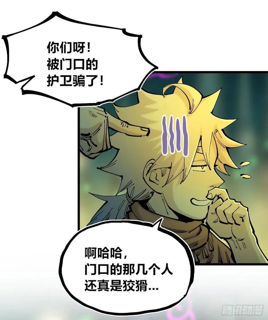 说大话的医生 第30页