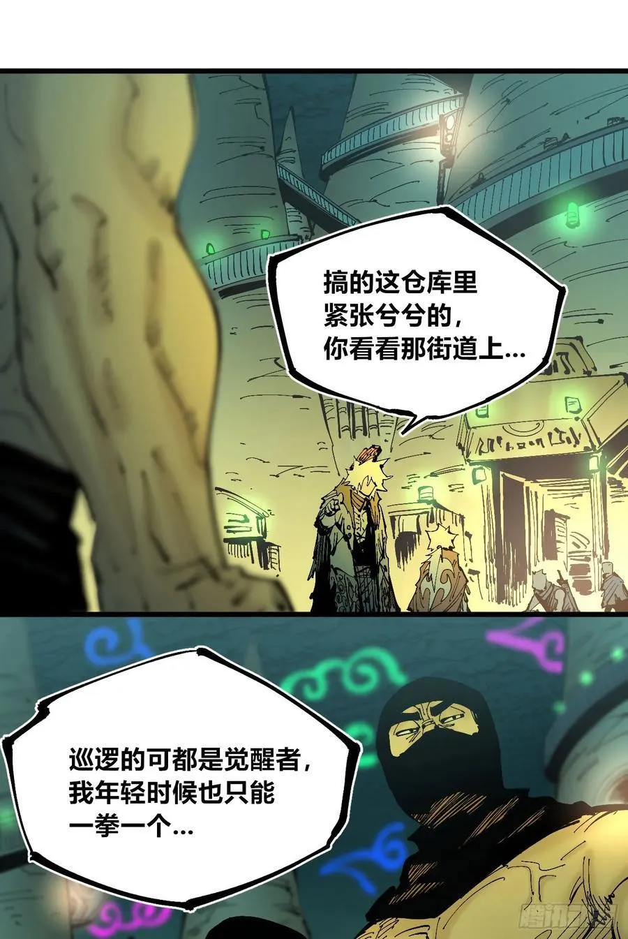 说大话的医生 第35页