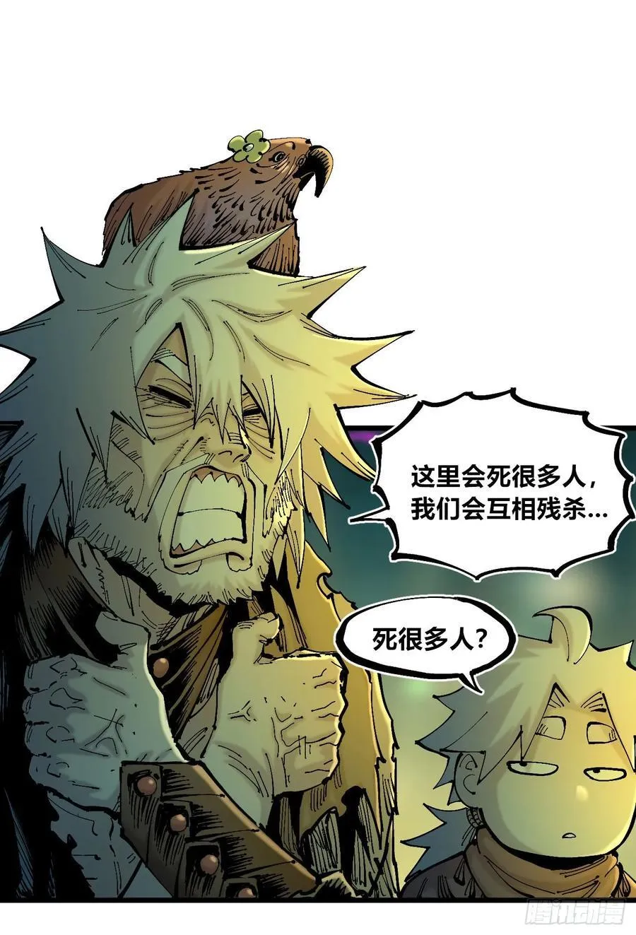 说大话的医生 第38页