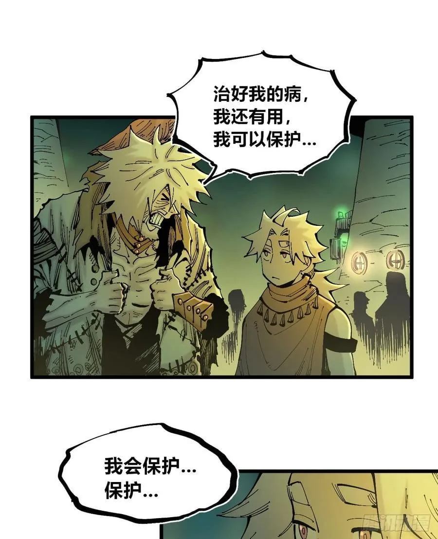 说大话的医生 第39页