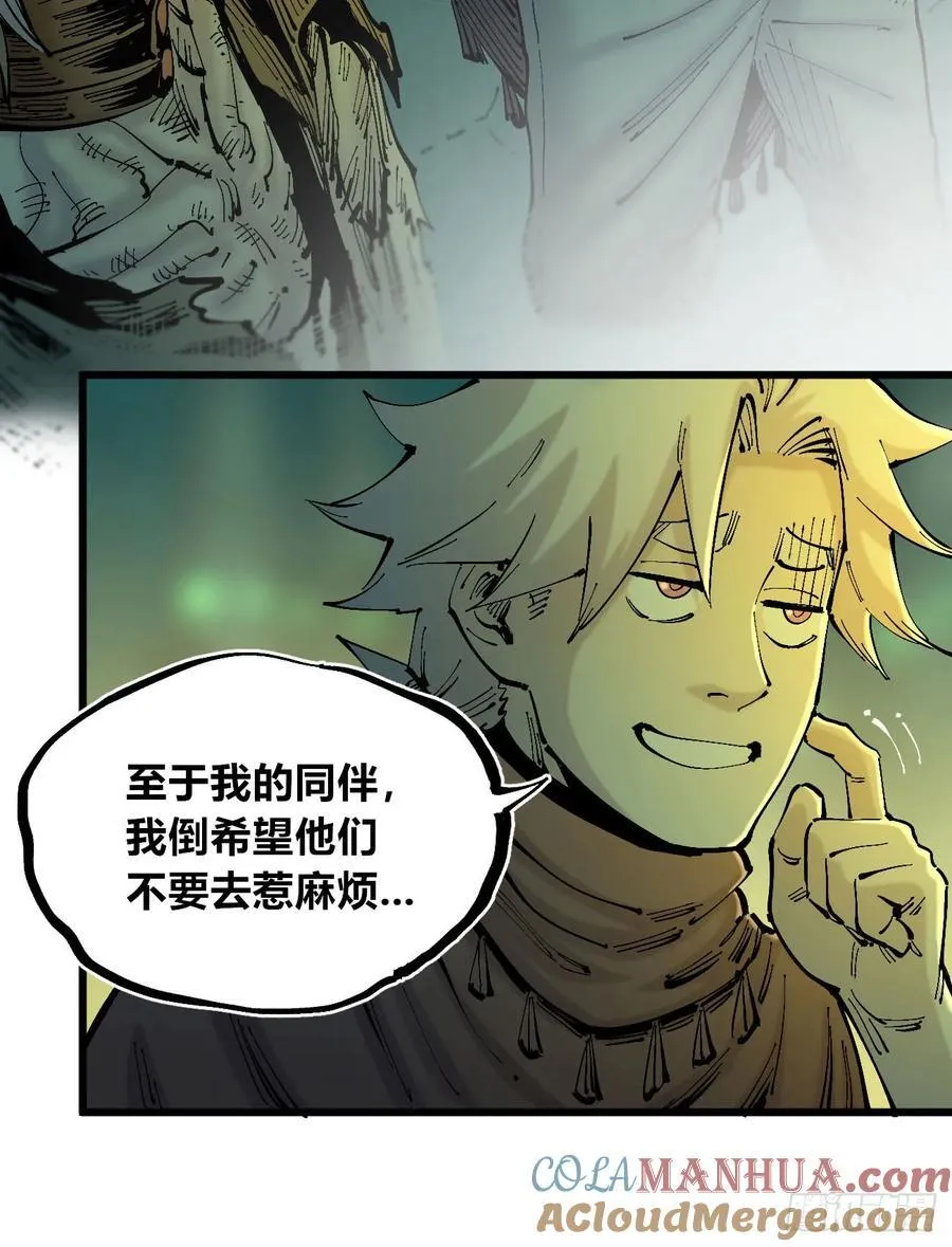 说大话的医生 第43页