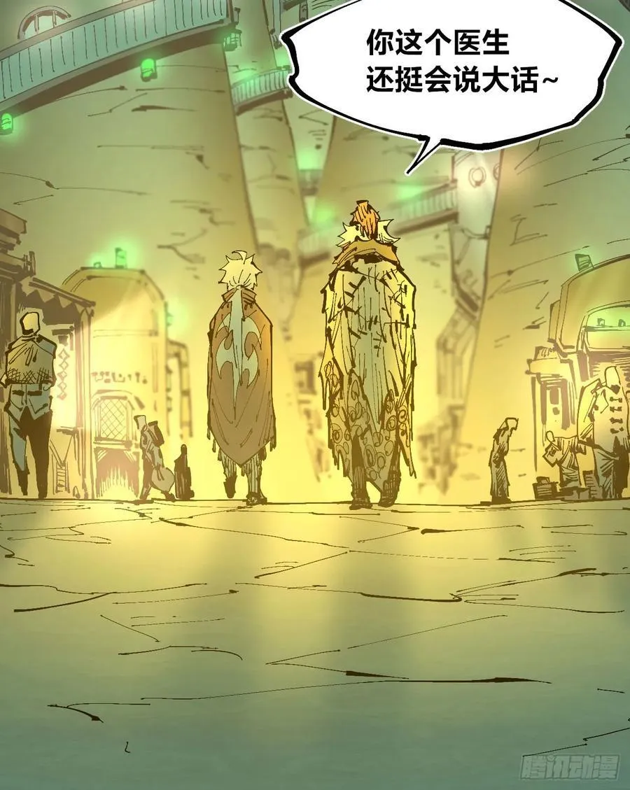 说大话的医生 第47页