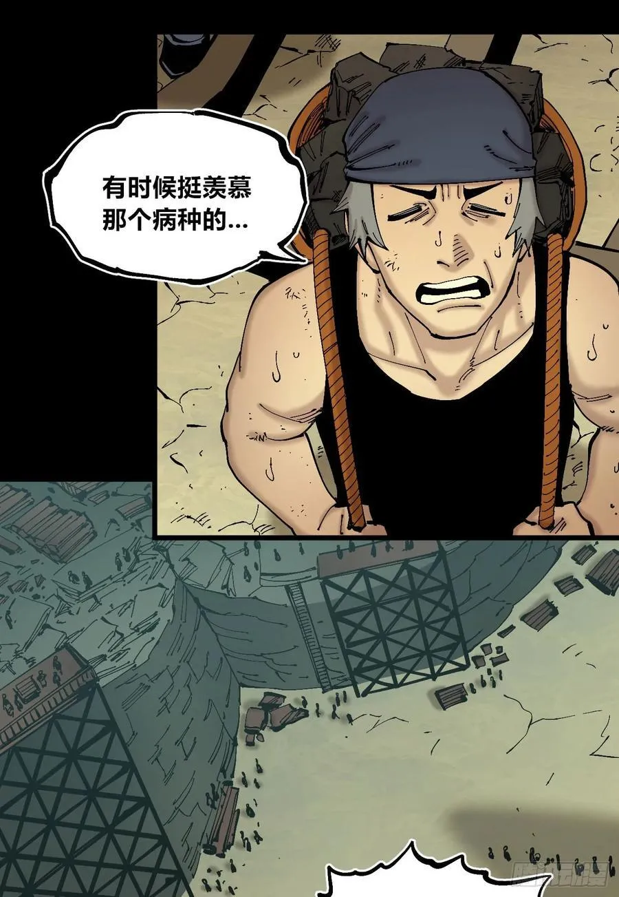 病种！ 第18页