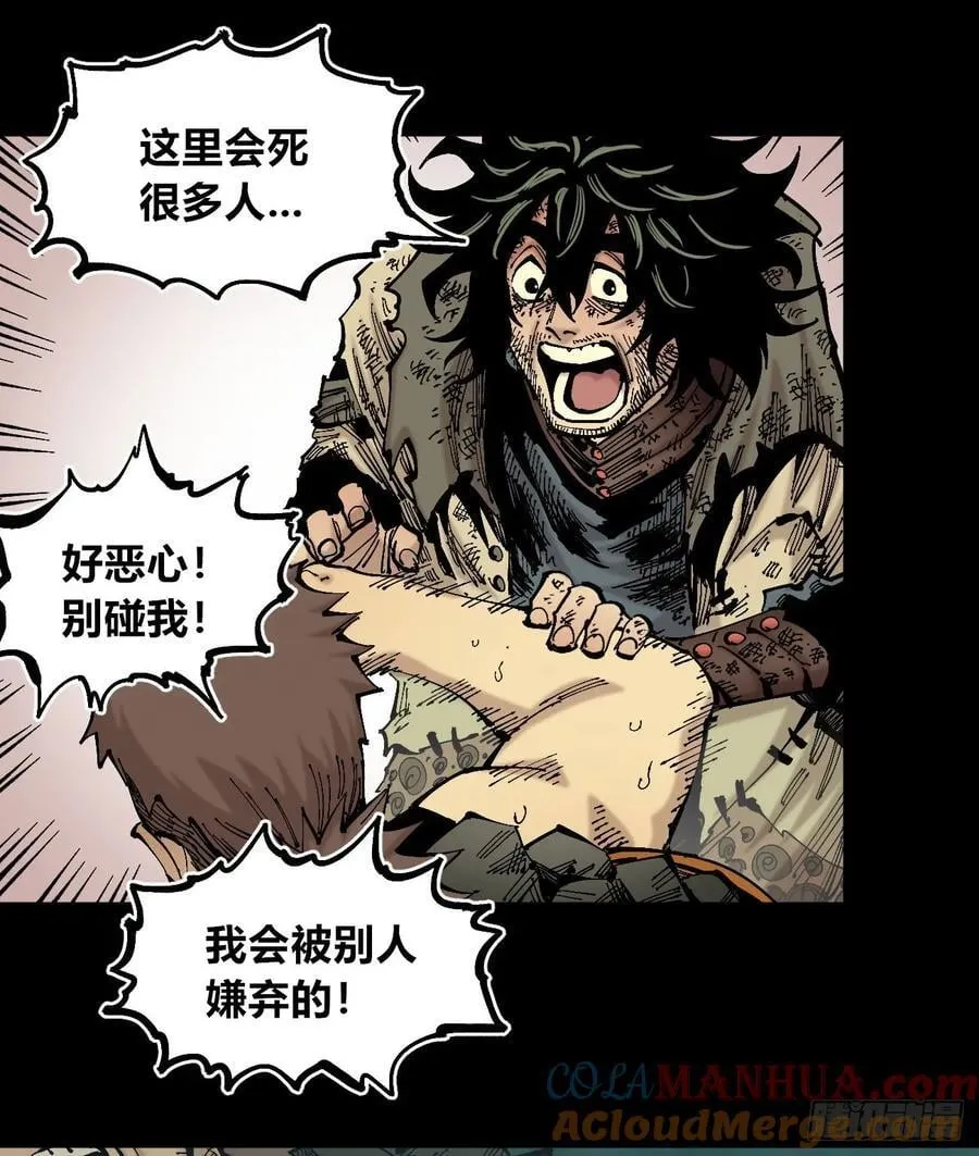 病种！ 第22页