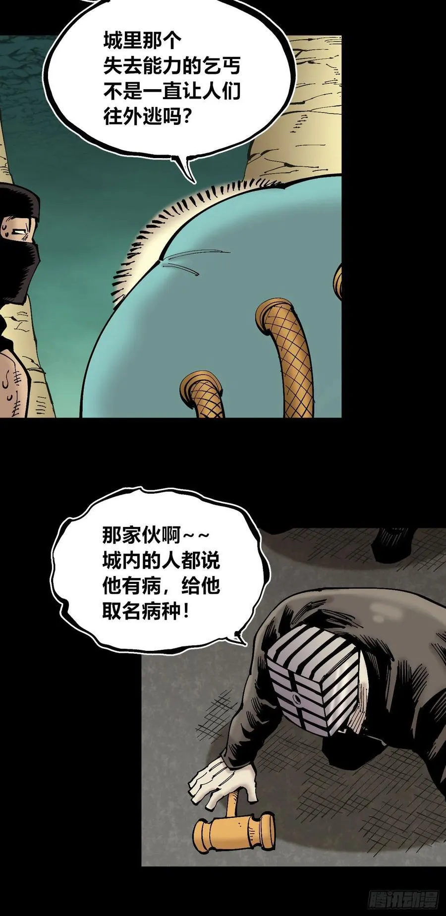 病种！ 第45页