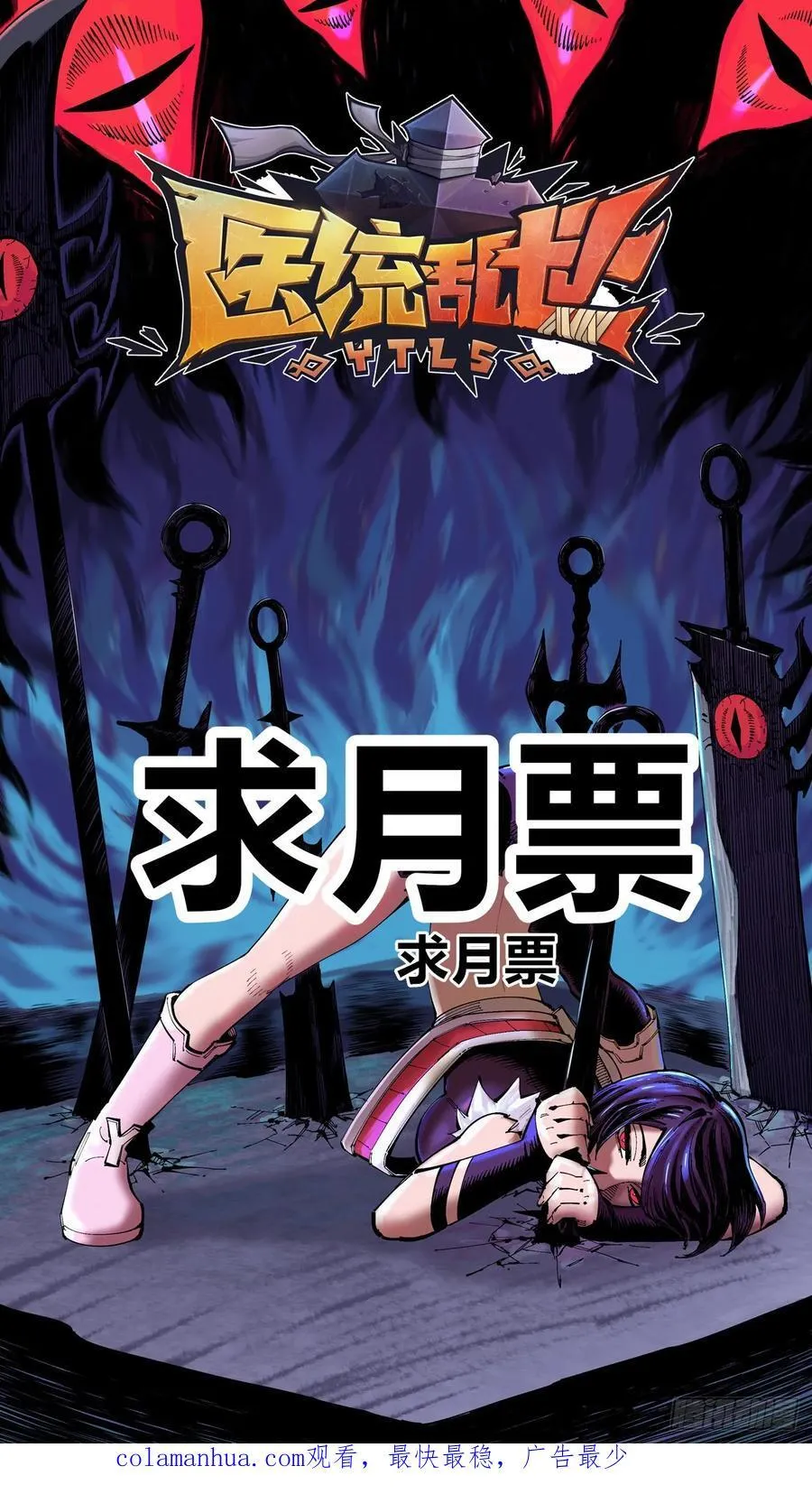 病种！ 第54页