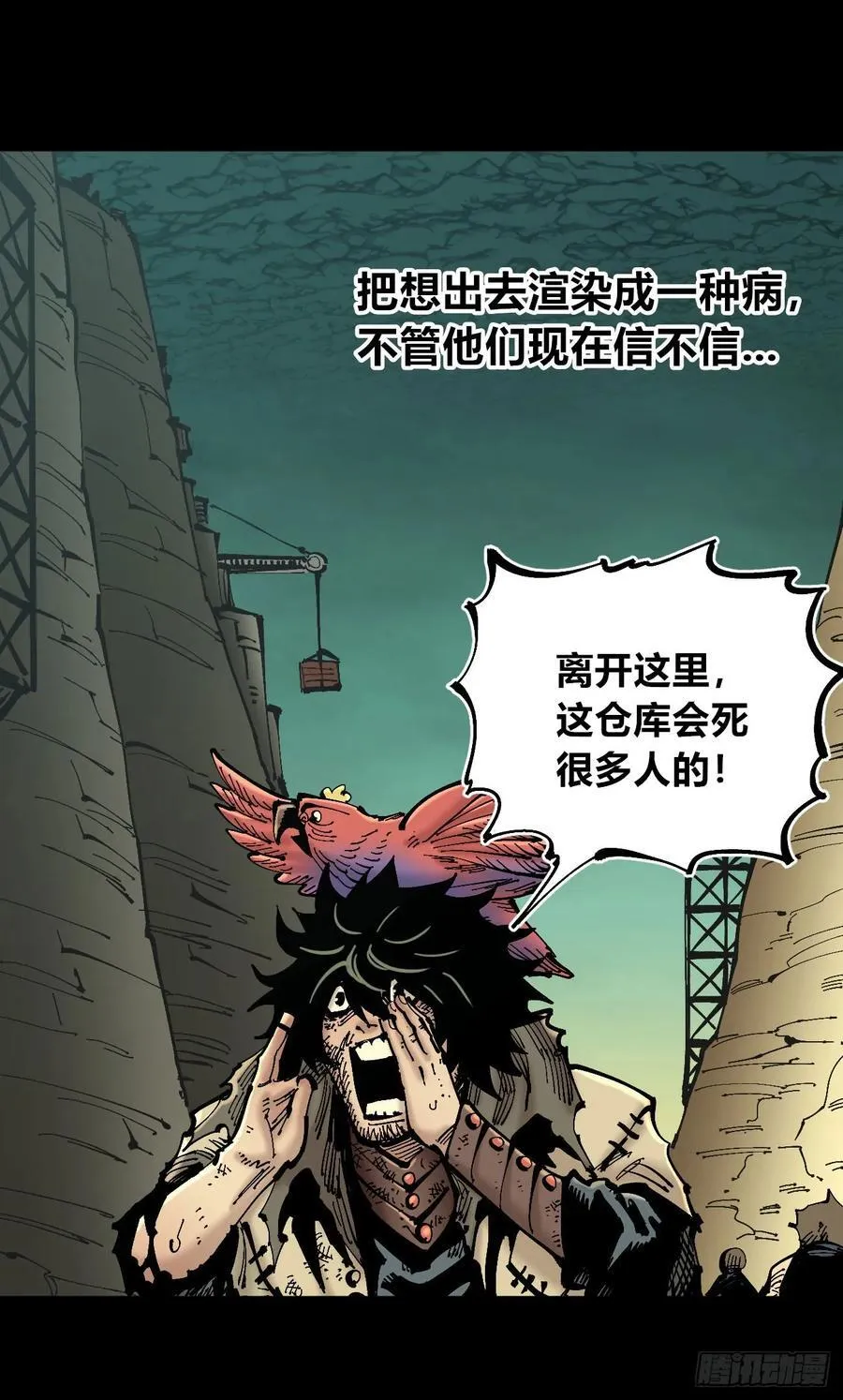病人与医生 第2页