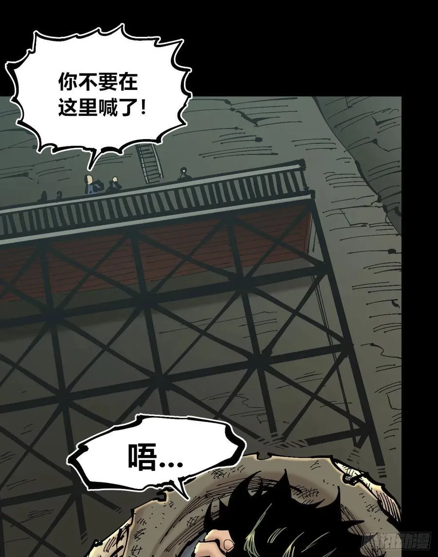 病人与医生 第5页