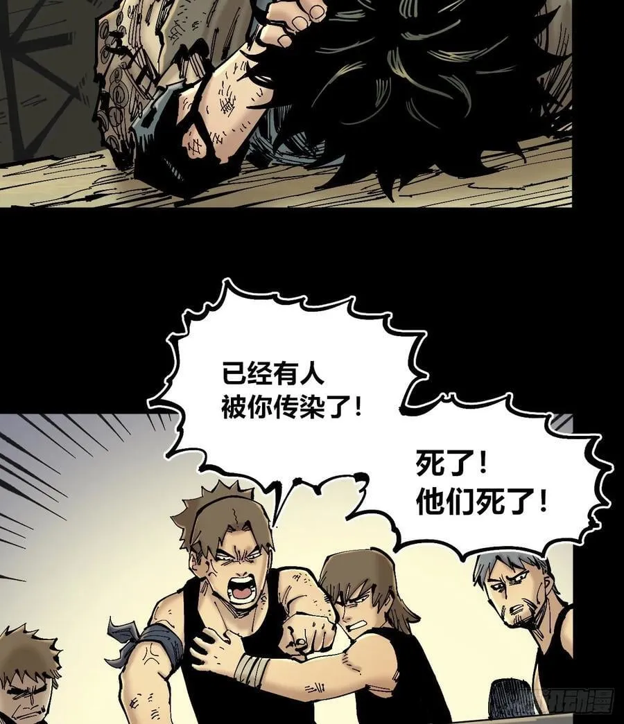 病人与医生 第6页