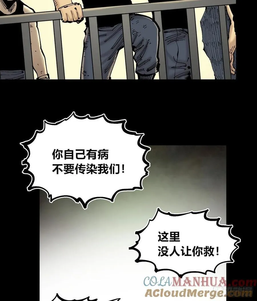 病人与医生 第7页