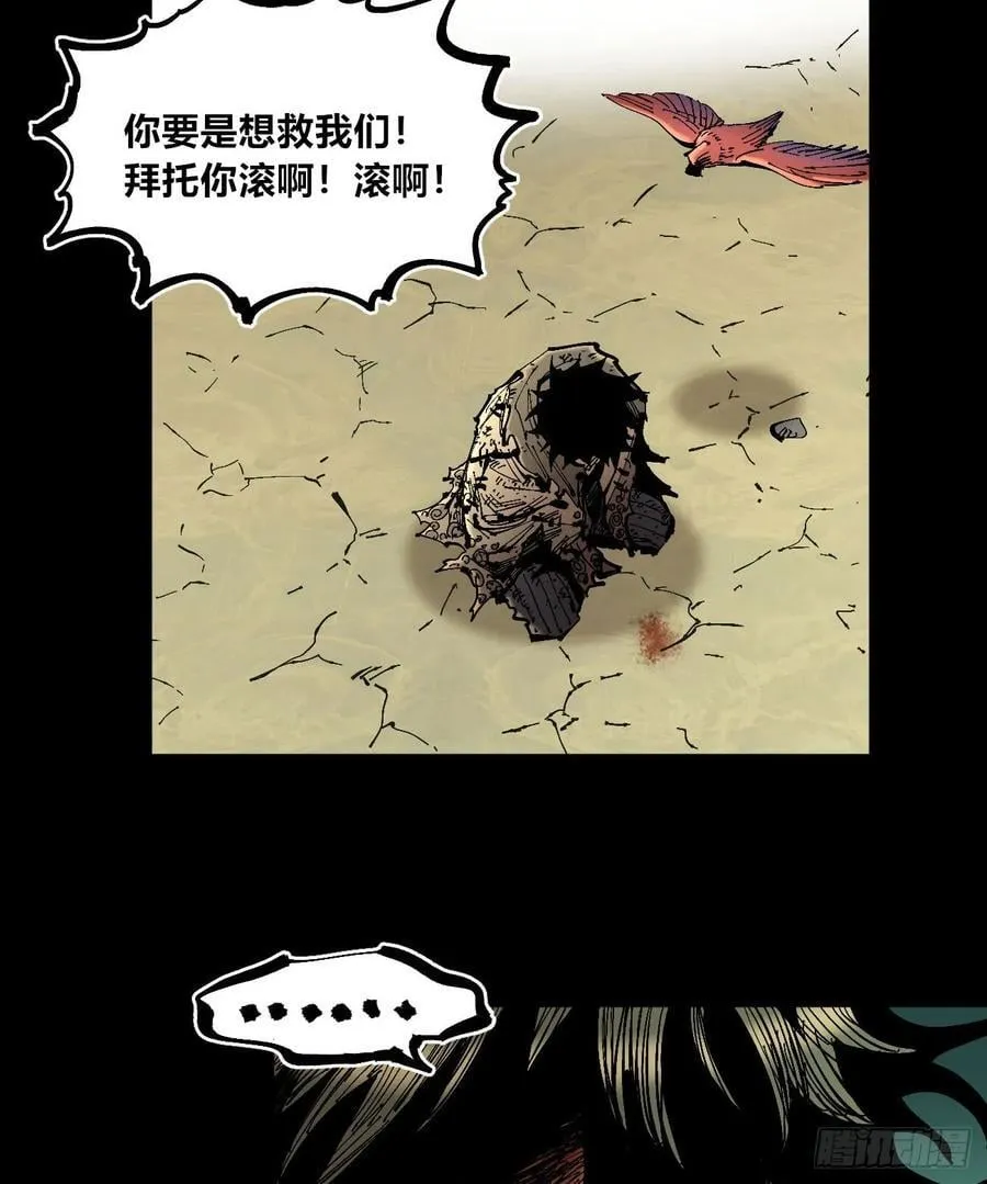 病人与医生 第8页