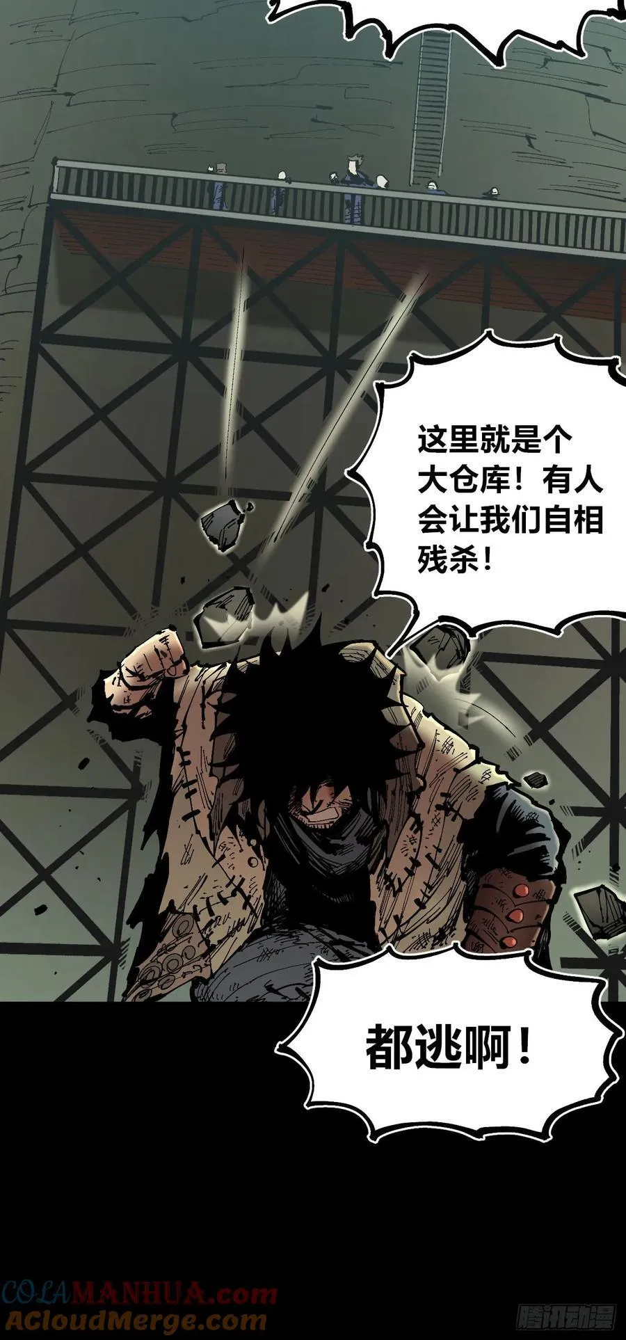 病人与医生 第10页