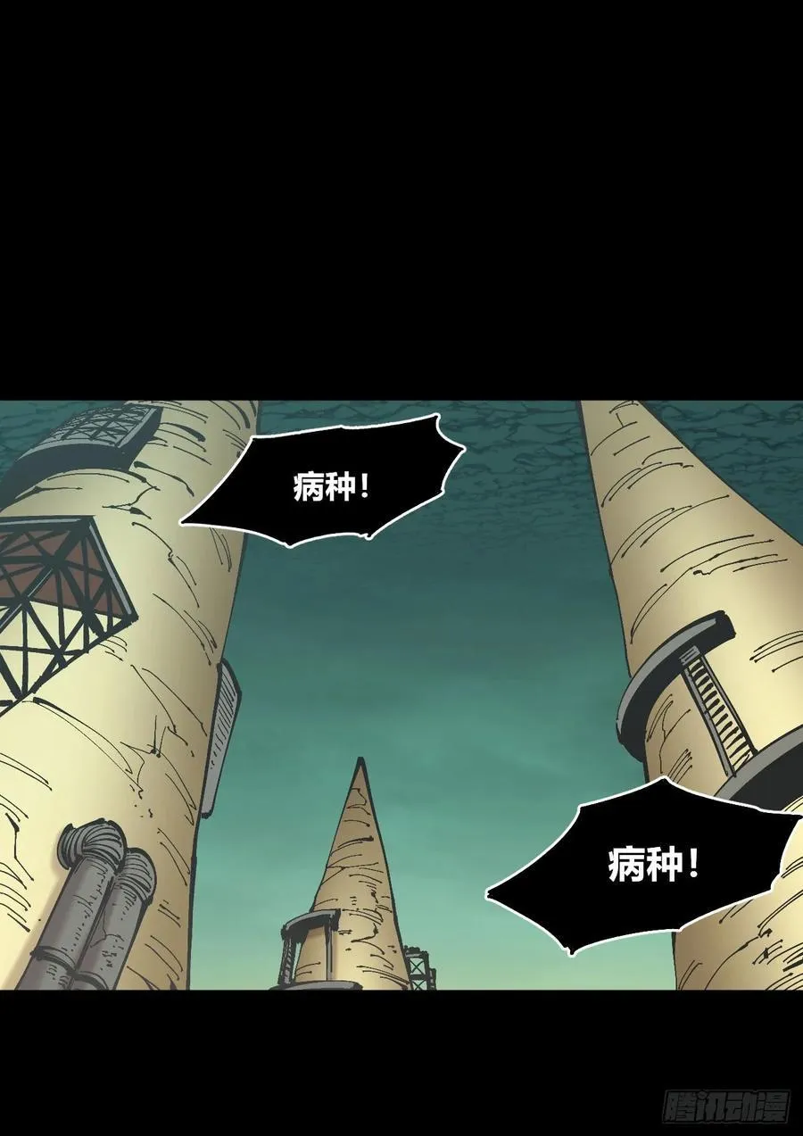 病人与医生 第11页