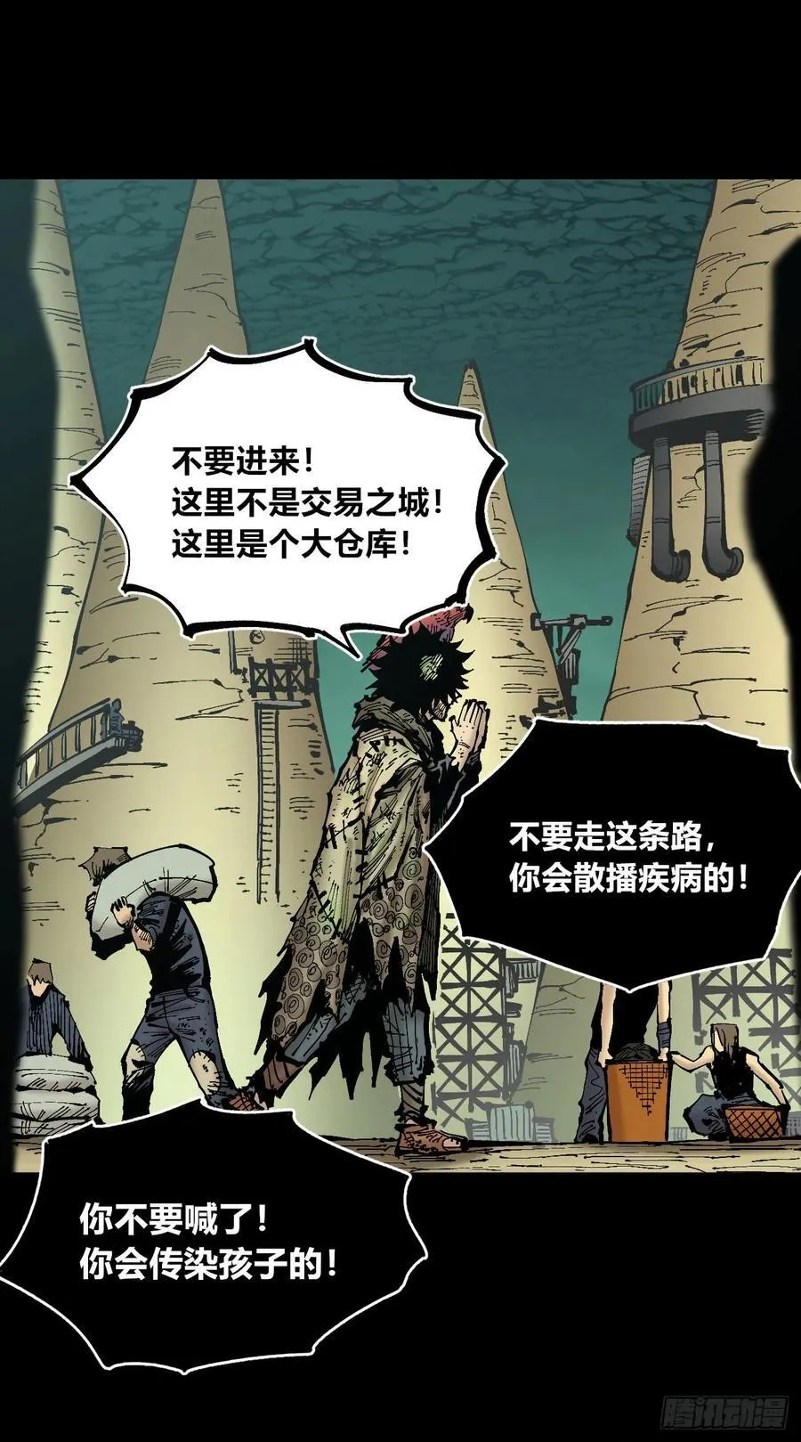 病人与医生 第12页