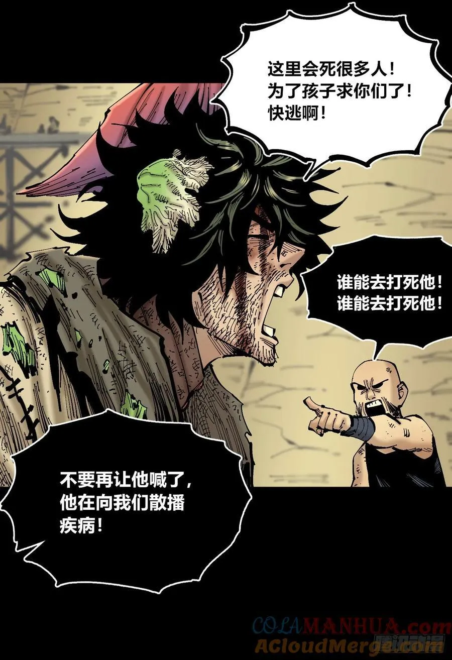 病人与医生 第13页
